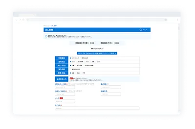 購入依頼／ILL依頼の画面