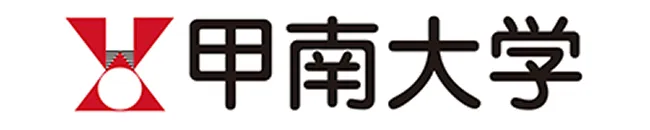 甲南大学