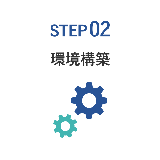 STEP02