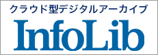 InfoLib詳細サイトへ