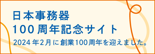 100周年記念サイト