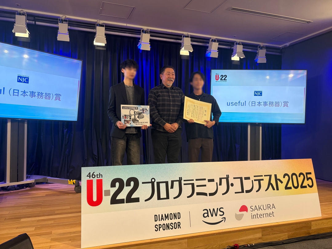 U22プロコン